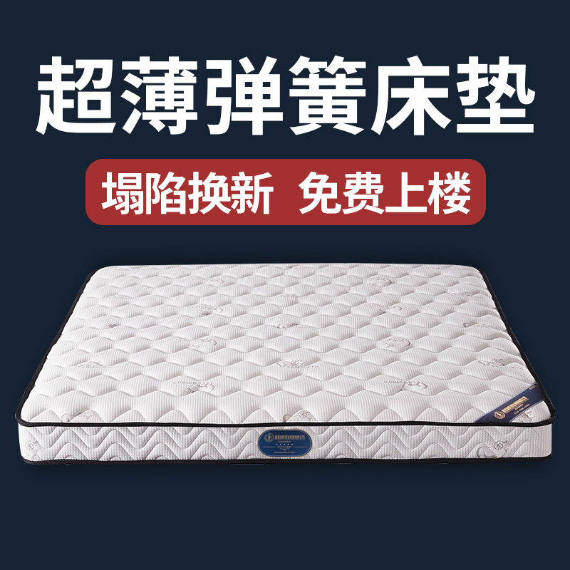 希尔顿酒店专用床垫十大名牌15cm厚薄款软硬适中弹簧席梦思出租房