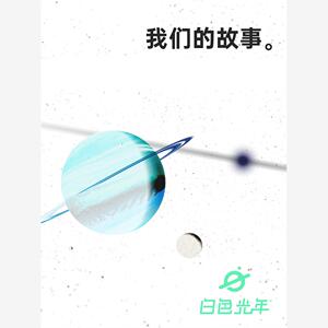 希尔顿酒店专用白色光年