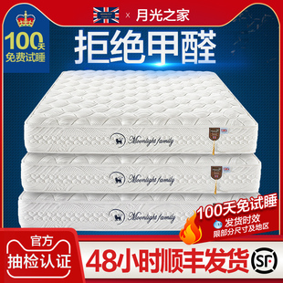 希尔顿酒店专用MF月光之家乳胶床垫1.5m 1.8米独立弹簧椰棕垫家用