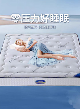 希尔顿酒店专用床垫椰棕