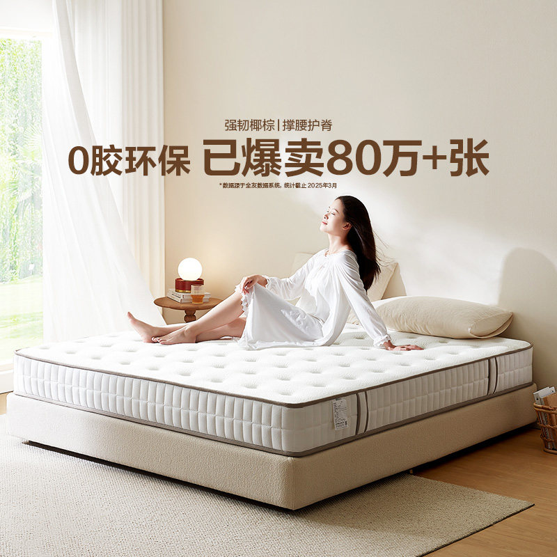 希尔顿酒店专用全友家居席梦思弹簧乳胶床垫出租房1.5米椰棕家用