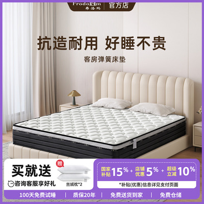 希尔顿酒店专用官方正品