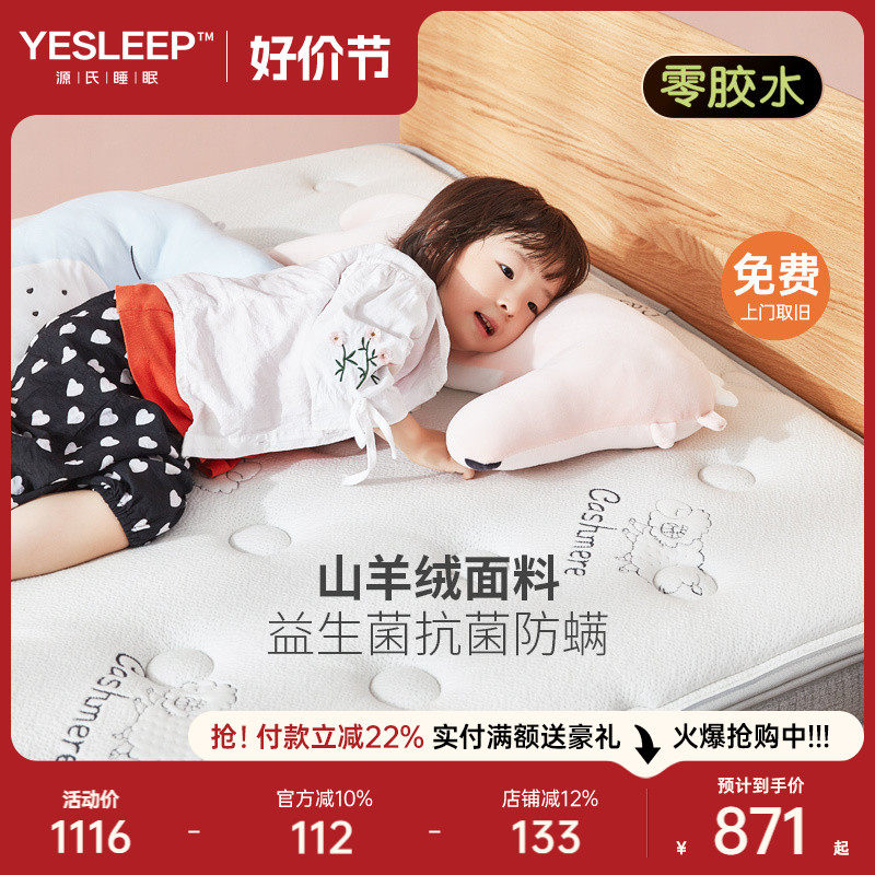 希尔顿酒店专用儿童0胶水床垫护脊1.5米天然黄麻垫子青少年护腰硬