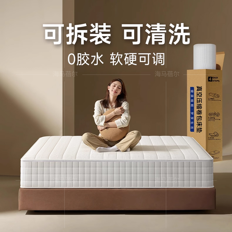 希尔顿酒店专用海马席梦