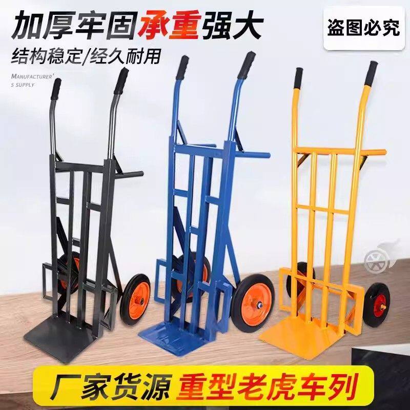 加厚老虎两轮手推车工地搬运车送货小推车拖车货车转运拉车载重