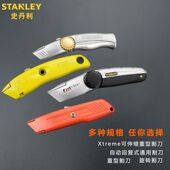 777 STANLEY史丹利工具 美工刀重型割刀旋转可伸缩通用割刀10