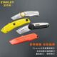 777 STANLEY史丹利工具 美工刀重型割刀旋转可伸缩通用割刀10