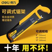 得力锯子家用多功能手提式 超小手持手锯 木工钢筋手工手动架子老款