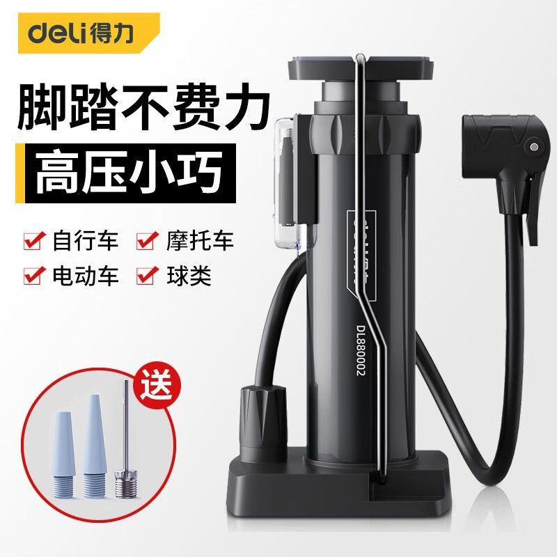得力迷你便携款脚踏式打气筒自行车摩托车篮球足球气球脚踩充气泵