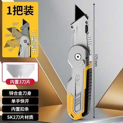 得力重型刀架多功能折叠美工刀大号锌合金美工刀地毯刀SK5合金钢