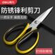 得力工具剪刀家用强力不锈钢剪子手工剪纸剪线头厨房剪手工裁缝剪