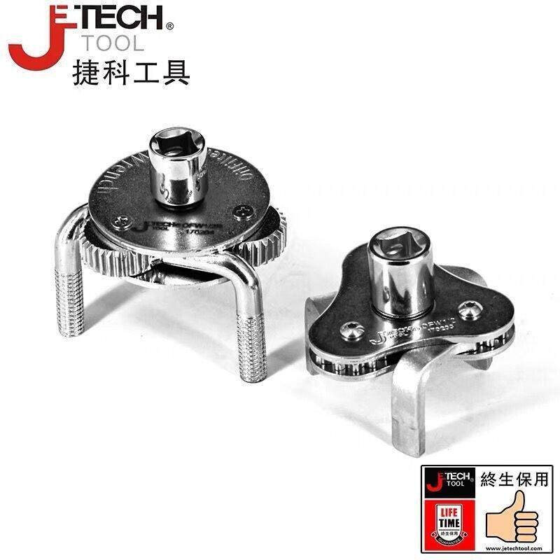 捷科工具两用三爪扳手机油滤清器扳手滤芯机滤拆卸扳手换机油工具