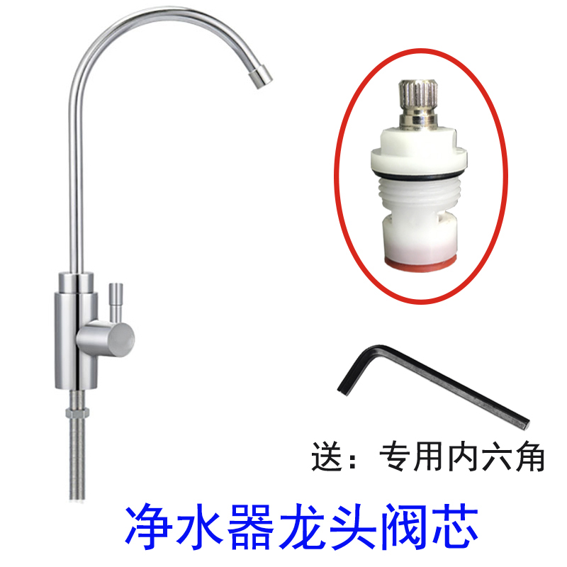 适用道尔顿单管净水器龙头阀芯 漏水关不紧更换阀芯即可解决通用