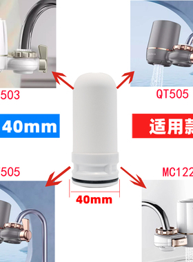 适用Midea美的水龙头净水器QT505/QT503/MC122-2/6/7陶瓷滤芯通用