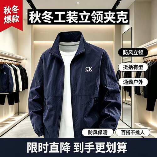 原仓一折CK男士立领休闲夹克