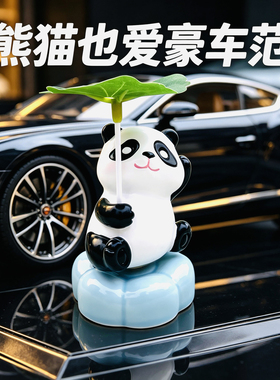 网红新款可爱萌宠熊猫转转乐车载小摆件桌面装饰治愈解压神器礼物