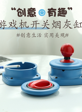 创意烟灰缸游戏手柄新款