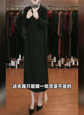 玥玥羊A245黑色珠片纱气质秋冬轻奢针织连衣裙时尚复古时尚长裙