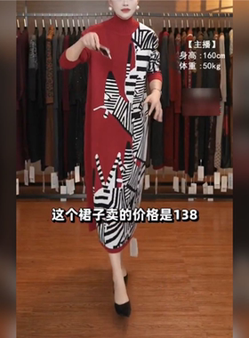 玥玥羊A292红色斑马提花设计款气质秋冬轻奢针织连衣裙时尚复古