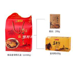 厦门特产银祥三宝姜母鸭同安封肉烧肉粽伴手礼美食年货礼盒 包邮