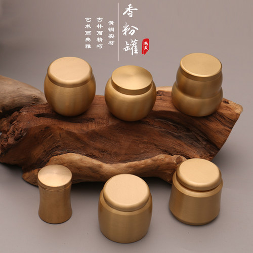 香道纯铜香粉罐迷你小小号储物罐