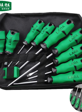 老A 经济款螺丝刀套装 9件套家用电器维修螺丝批组合工具包组套