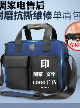 法斯特专业安防网络监控工具包大号加厚安全维修包售后电网电信包