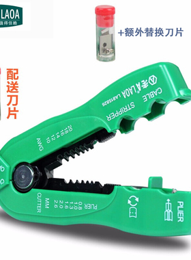 老A 台湾掌上型剥线钳LA815826剥线刀剥皮器0.8-2.6平方剥线器