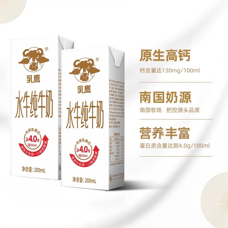乳鹰水牛纯牛奶200ml*16盒促销装吃甘蔗的水牛奶南国乳业官方正品