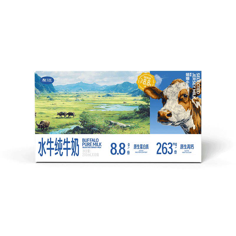 左江娟姗水牛纯牛奶210ml*10盒 整箱儿童孕妇营养高钙成长早餐奶