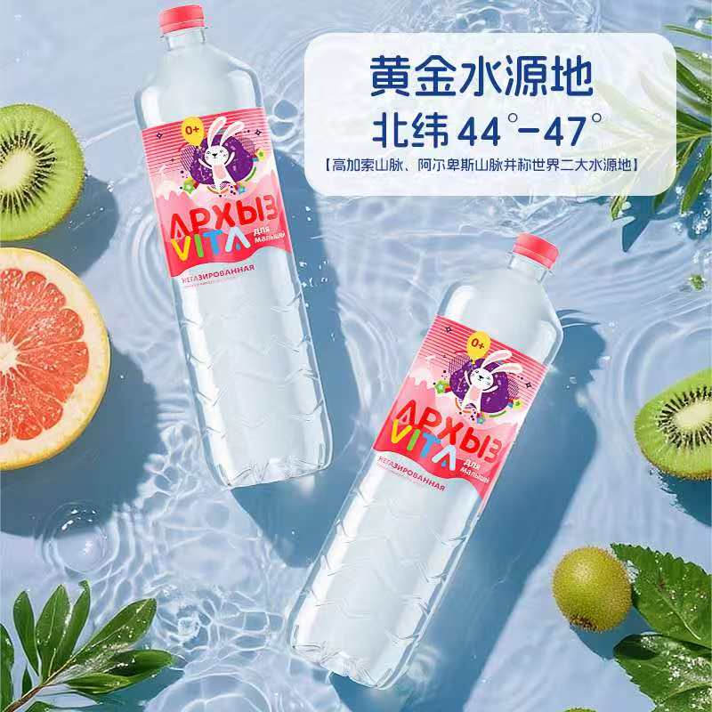 俄罗斯原装进口低钠天然矿泉水