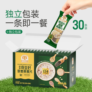 穗格氏奇亚籽燕麦片藜麦无糖精早餐即食冲饮营养代餐送礼礼盒