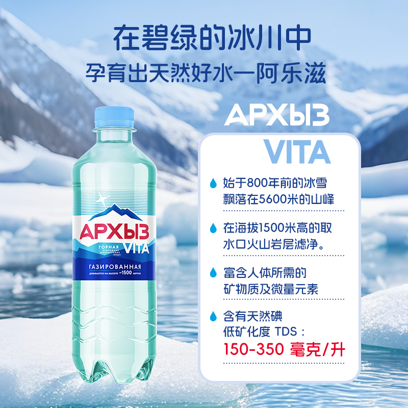 俄罗斯福囡囡原瓶进口饮用水