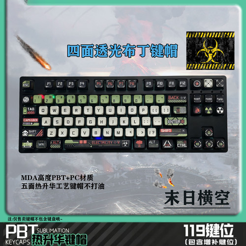 网咖火爆外设PBT热升华键帽