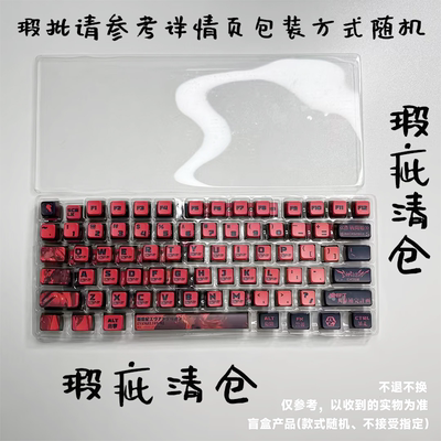 随机键帽盲盒款式随机