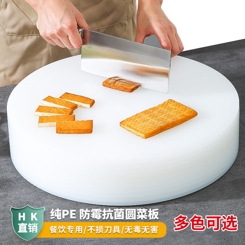 食品级PE菜板圆形商用食堂餐厅专用实心加厚耐砍耐剁抗菌分层砧板