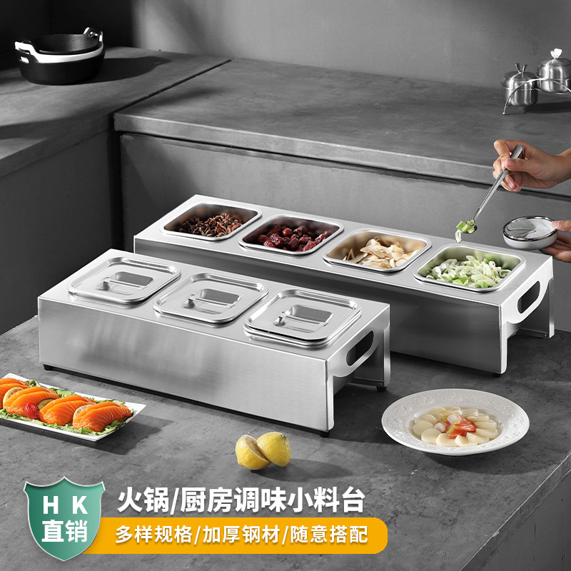 餐厅小料台调味罐料台火锅自助餐厅调料盒商用配料箱冰粉奶茶料架