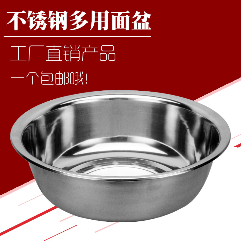 无磁不锈钢面盆 不锈钢多用盆不锈钢脸盆反边大盆洗菜盆斗盆