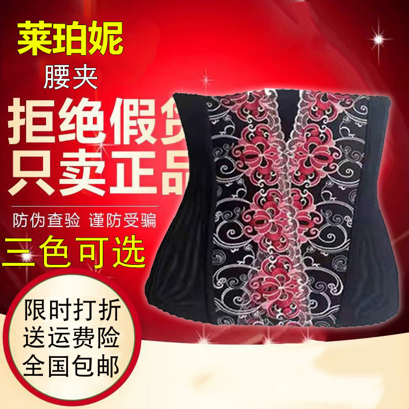莱珀妮身材管理器模具正品收腹腰封腰夹模具体雕塑身内衣
