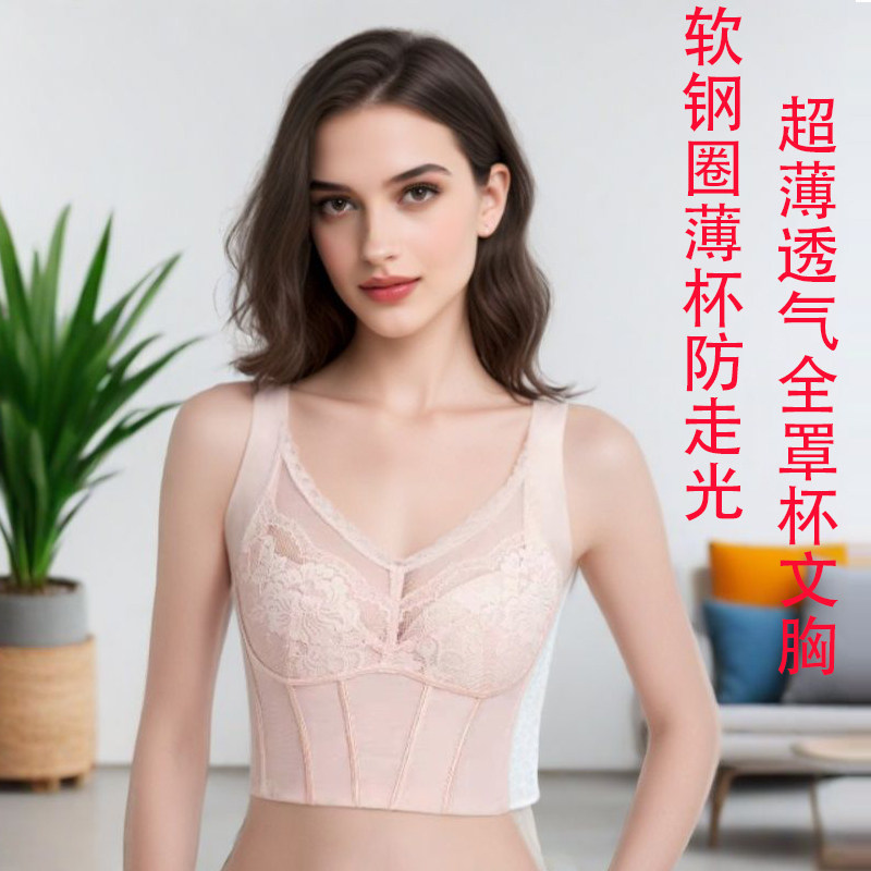 大胸显小内衣全罩杯薄款软钢圈收副乳防下垂聚拢调整型美体内衣女