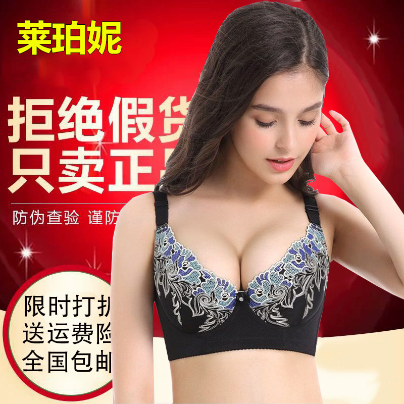 莱珀妮身材管理器模具正品塑身美体内衣收副乳聚拢调整型短文胸罩
