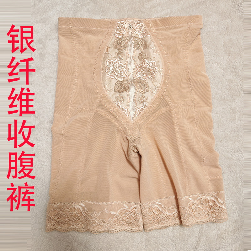 银纤维收腹提臀裤银离子收腹塑裤