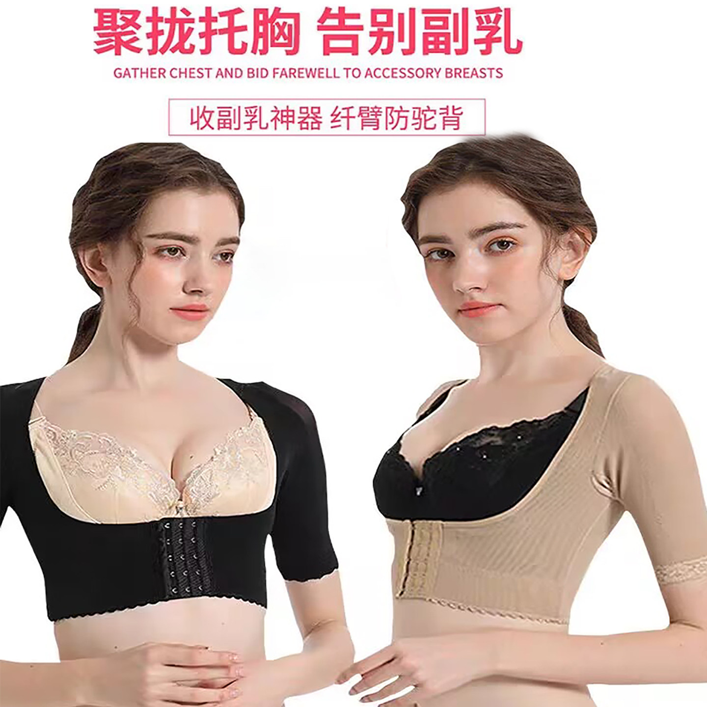 瘦手臂塑臂衣平背提胸中袖胸托纠正驼背背夹美容院塑形减肥美体衣