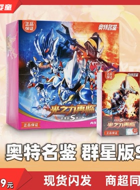 布鲁可正版奥特曼群星版S1端盒积木人全新未拆封隐藏款儿童玩具