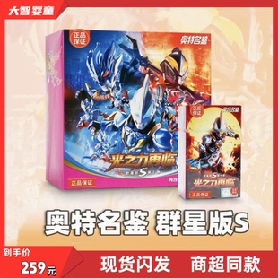 布鲁可正版奥特曼群星版S1端盒积木人全新未拆封隐藏款儿童玩具