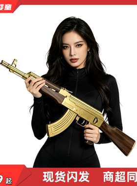 悍迪正版HD716E超高速合金镀金尼龙版黄金AK47电动双模式儿童玩具