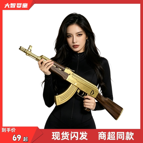悍迪正版HD716E超高速合金镀金尼龙版黄金AK47电动双模式儿童玩具