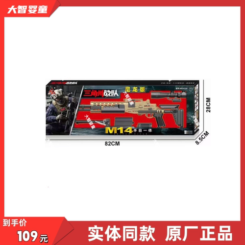 悍迪正版HD2632A尼龙版手动电动双模式MK14科教模型儿童玩具礼物