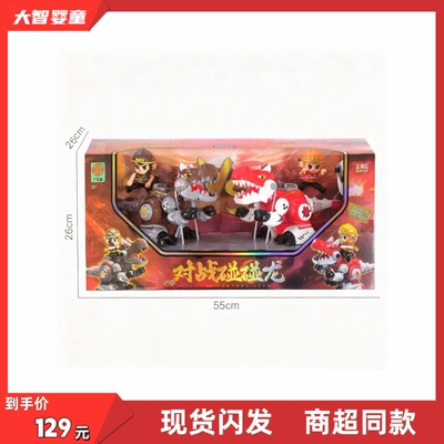 广宇诚正版6283悟空对战碰碰龙无线遥控亲子互动6岁儿童玩具礼物