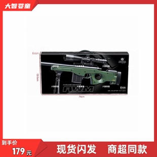 乐辉正版5538手动电动双模式AWM阻击步枪科教模型软弹6岁儿童玩具